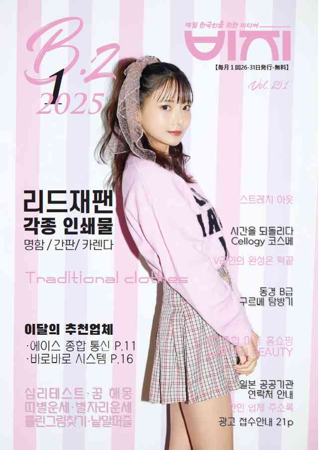 다모아 결혼 상담소 – 비지 BIZI