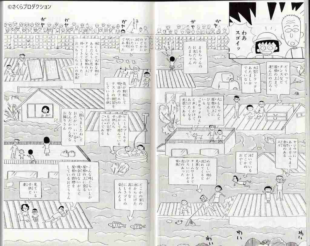 語り継ぐ七夕豪雨　５０年前の爪痕記憶　「ちびまる子ちゃん」の漫画や洪水表示板｜静岡新聞DIGITAL 静岡県のニュース