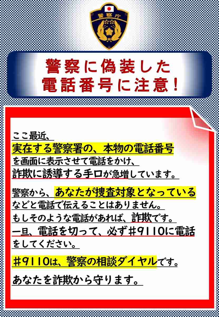 セールスの電話に対応したことありますか?