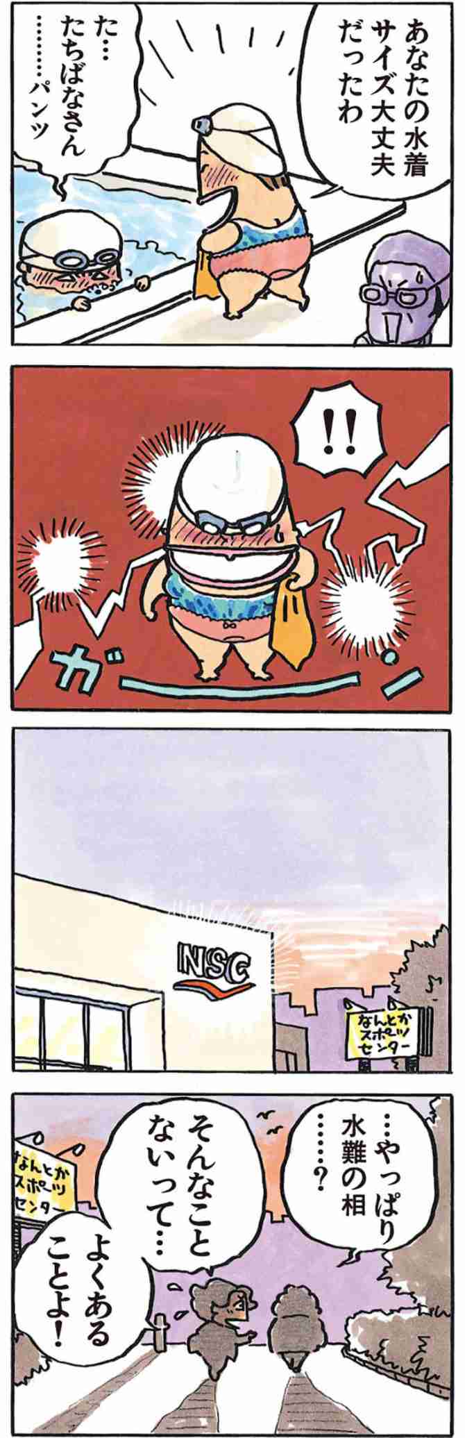 自分しか好きじゃないだろうマンガの１シーン