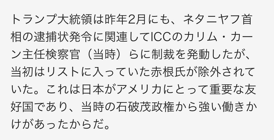 ICCの赤根智子所長、「法の支配」堅持を加盟125の国と地域に訴え…米の制裁「組織潰しに本腰」 欧州各国も連帯を表明