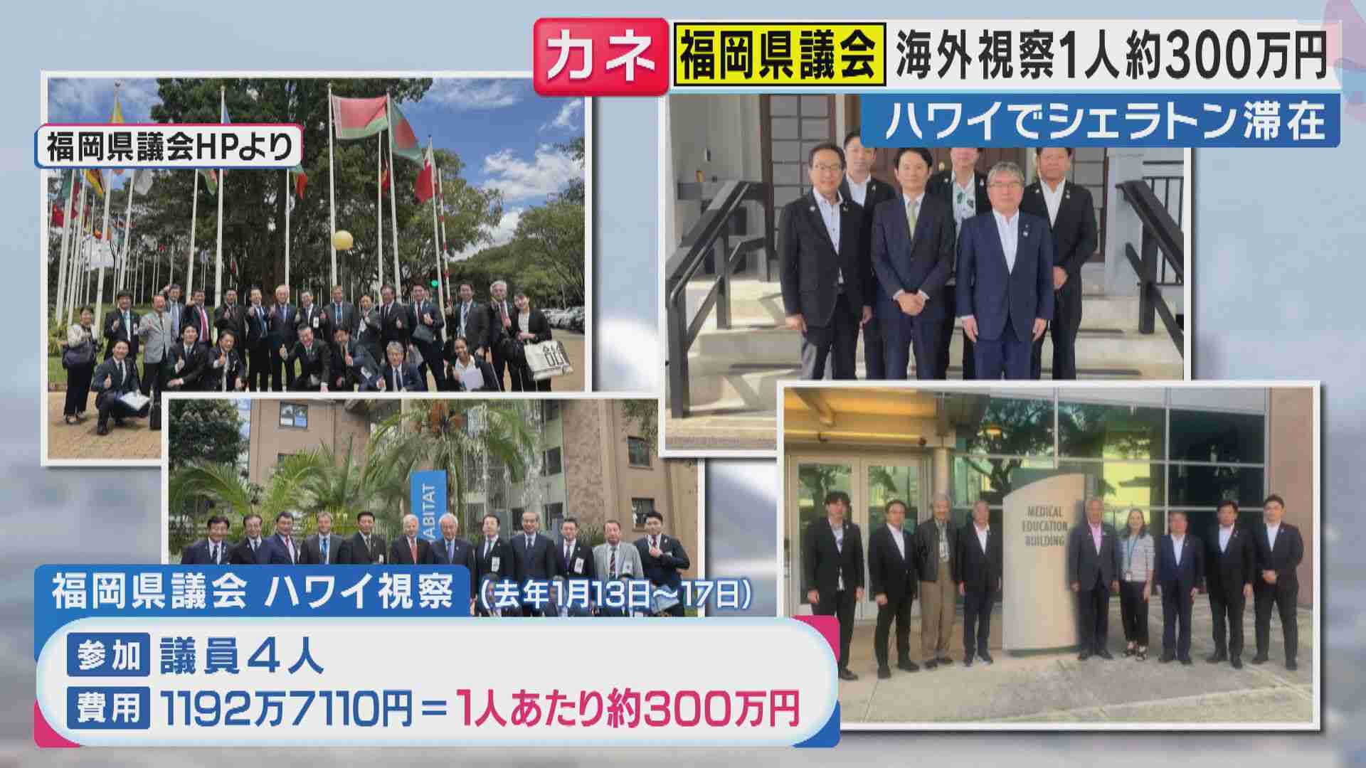 福岡県議会の「ドン」蔵内勇夫議長、議員辞職へ