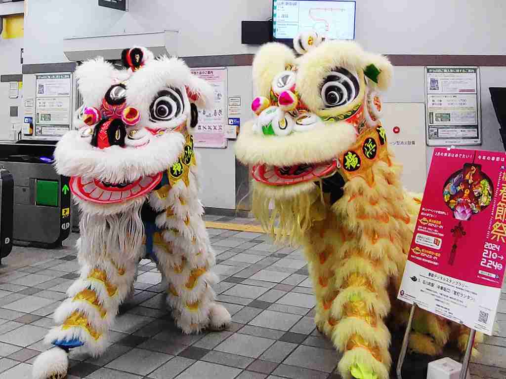 祈願獅子舞 | 横浜春節祭