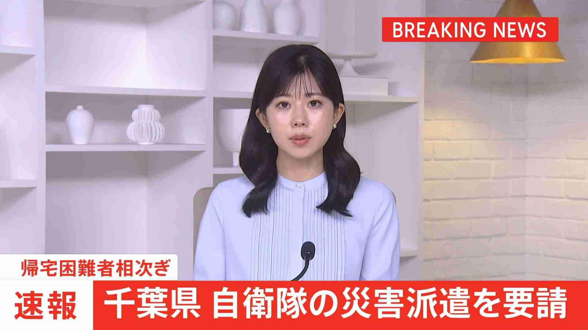 千葉県が自衛隊の災害派遣を要請（TBS NEWS DIG Powered by JNN） - Yahoo!ニュース