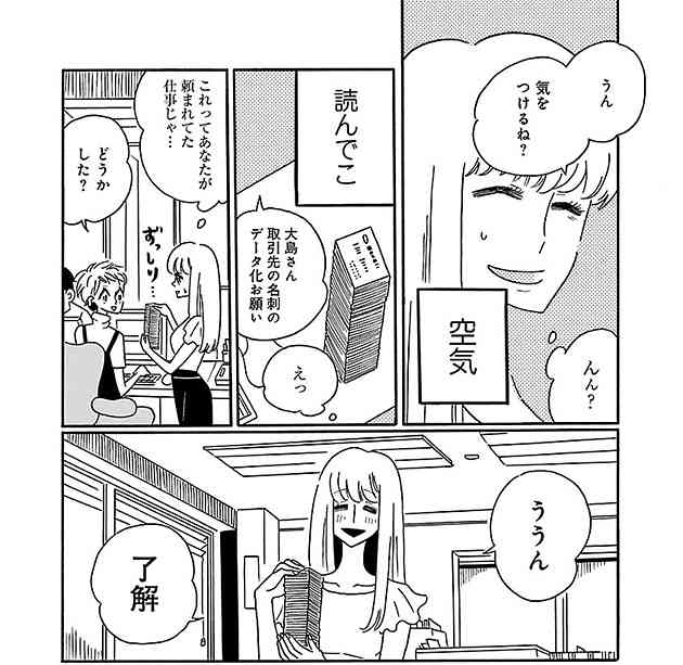 都合のいい人を少しだけやめたい
