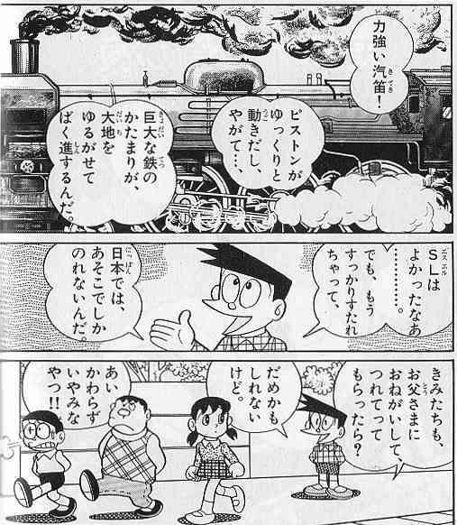 【ドラえもん】骨川スネ夫を語りたいです