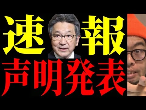 【女性問題勃発】あの事件に言及した！絶対許せない展開に私、震えてます