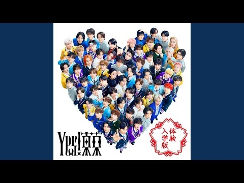 Yes! 東京 (M!LK ver. 体験入学)