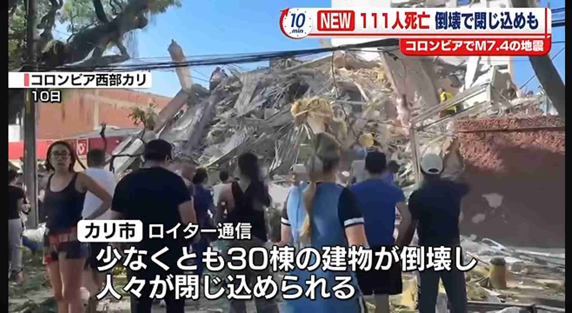 南米コロンビアでM7.4の地震 米地質調査所 チョコ県の当局者はSNSで“負傷者がいる”“建物にも大きな被害”