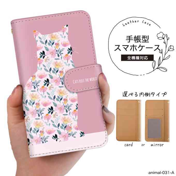 手帳型のスマホケースって何でダサいって言われてるの？