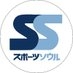 スポーツソウル日本版 on X