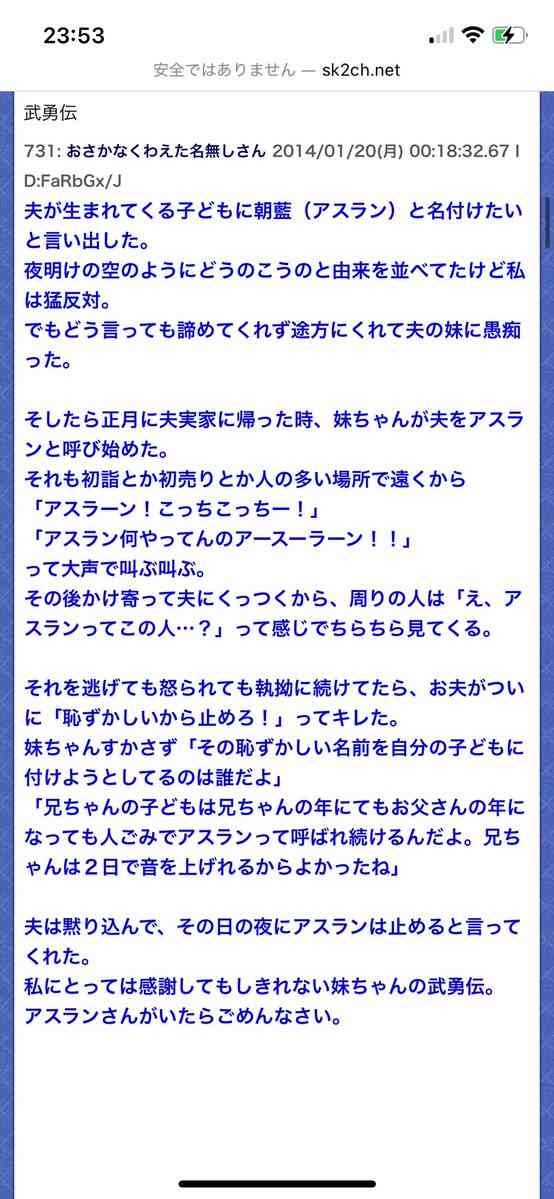 男の子の名付け本当に難しい…候補はいくつか浮かんだものの、名前のあとに(50)とか「部長」とかつけたときの違和感がすごい