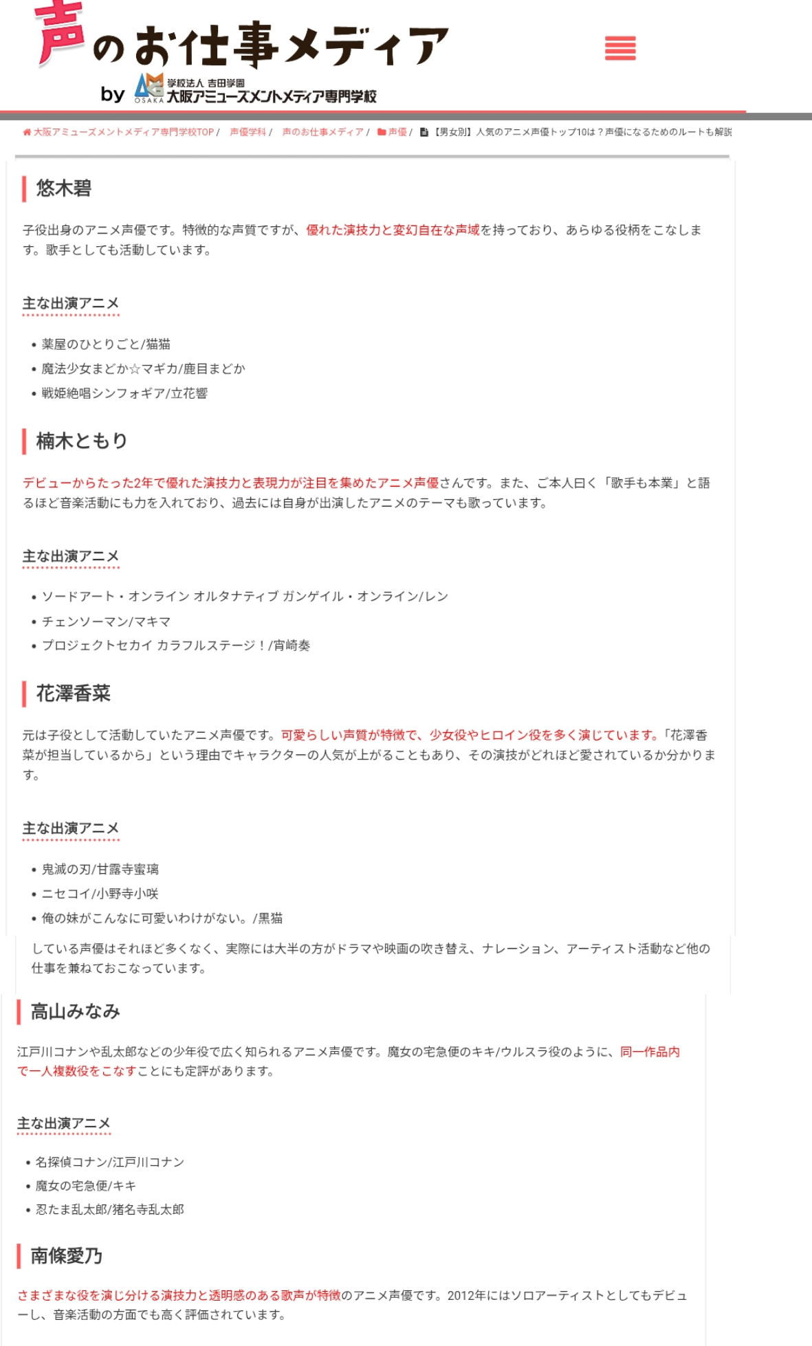 社会人だけど声優になれる方法。または働きながら声優習える方法
