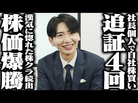おにや、社長自ら自社株を買うも『追証4回』、あまりにも雄すぎる漢気に株クラ心酔株価暴騰ストップ高となっている『AIロボティクス』について語る【株/雑談】【放送日 2026/08/17】
