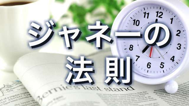 時が経つの早すぎ!と感じたこと
