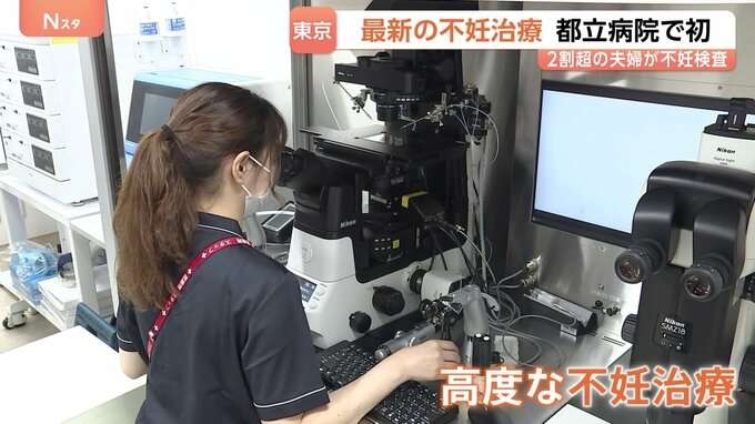 東京都立病院で初「生殖医療外来」開設　最新の“高度な不妊治療”受診が可能に　背景に東京の豊富な財政力　不妊治療補助に56億円投入