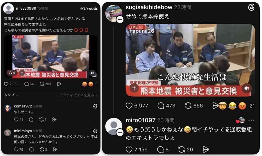 高市首相の被災地視察動画が炎上 BGM付き「総理が主役のPV」に「政権プロパガンダ」批判