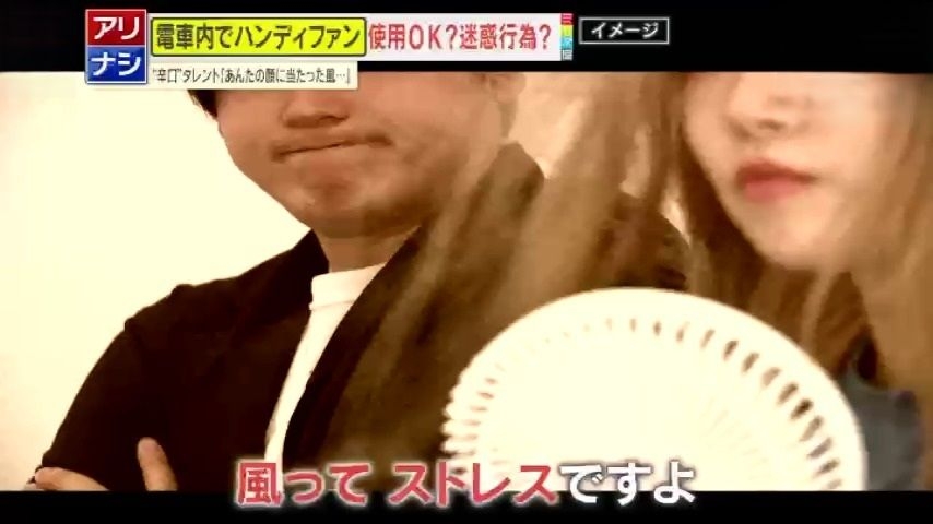 【賛否】電車内でハンディファン使用はアリ？ナシ？「あんたの汗を気化させた風が…」タレントがSNS投稿で物議　“髪の毛が吸い込まれる”トラブル報告も（2026年8月25日掲載）｜日テレNEWS NNN