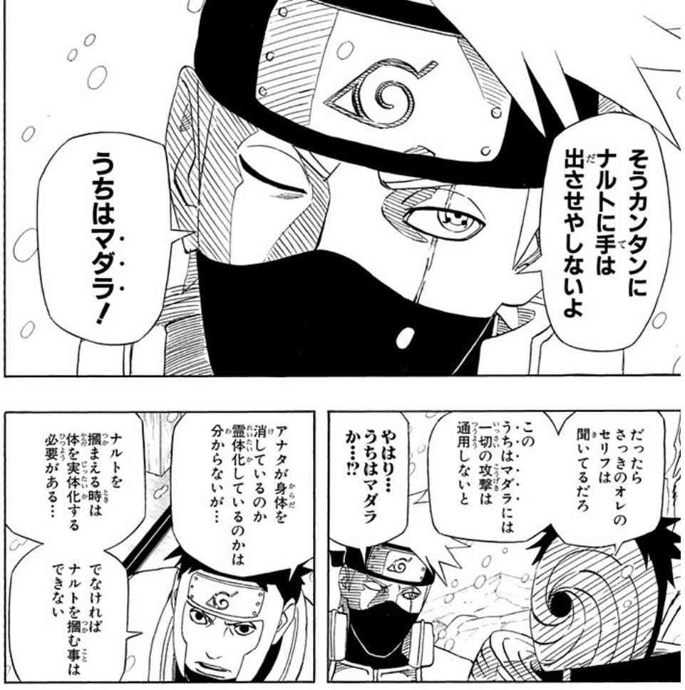 「NARUTO」好きな人【漫画・アニメ】