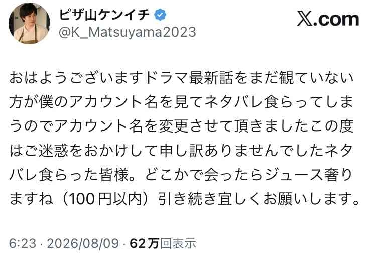 ［要注意］こんなところからネタバレ！