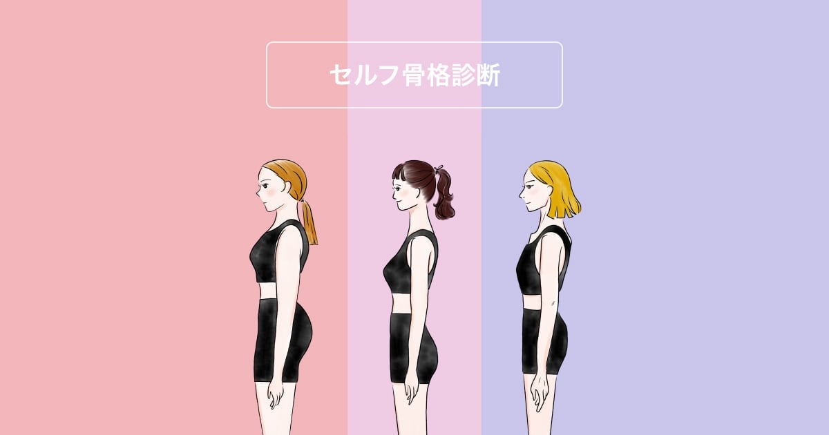 ユニクロ公式｜セルフ骨格診断