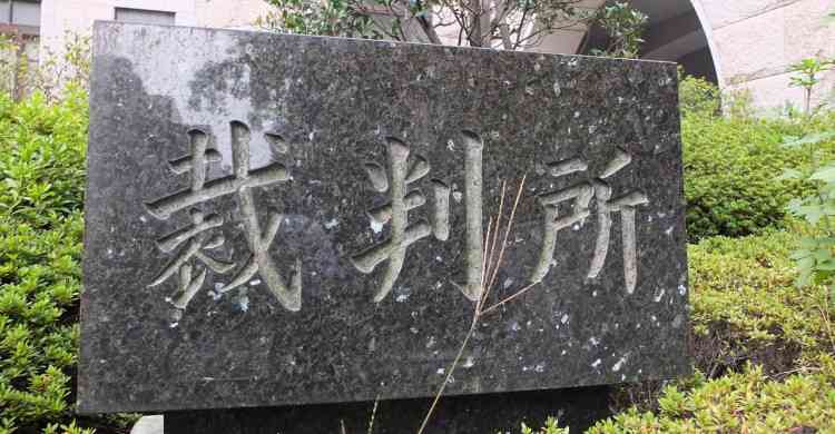 自転車「ながらスマホ」で死亡事故 元女子大生に有罪判決 | 社会 | カナロコ by 神奈川新聞