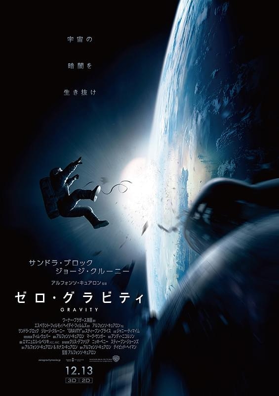 宇宙をテーマとした映画について語ろう🪐