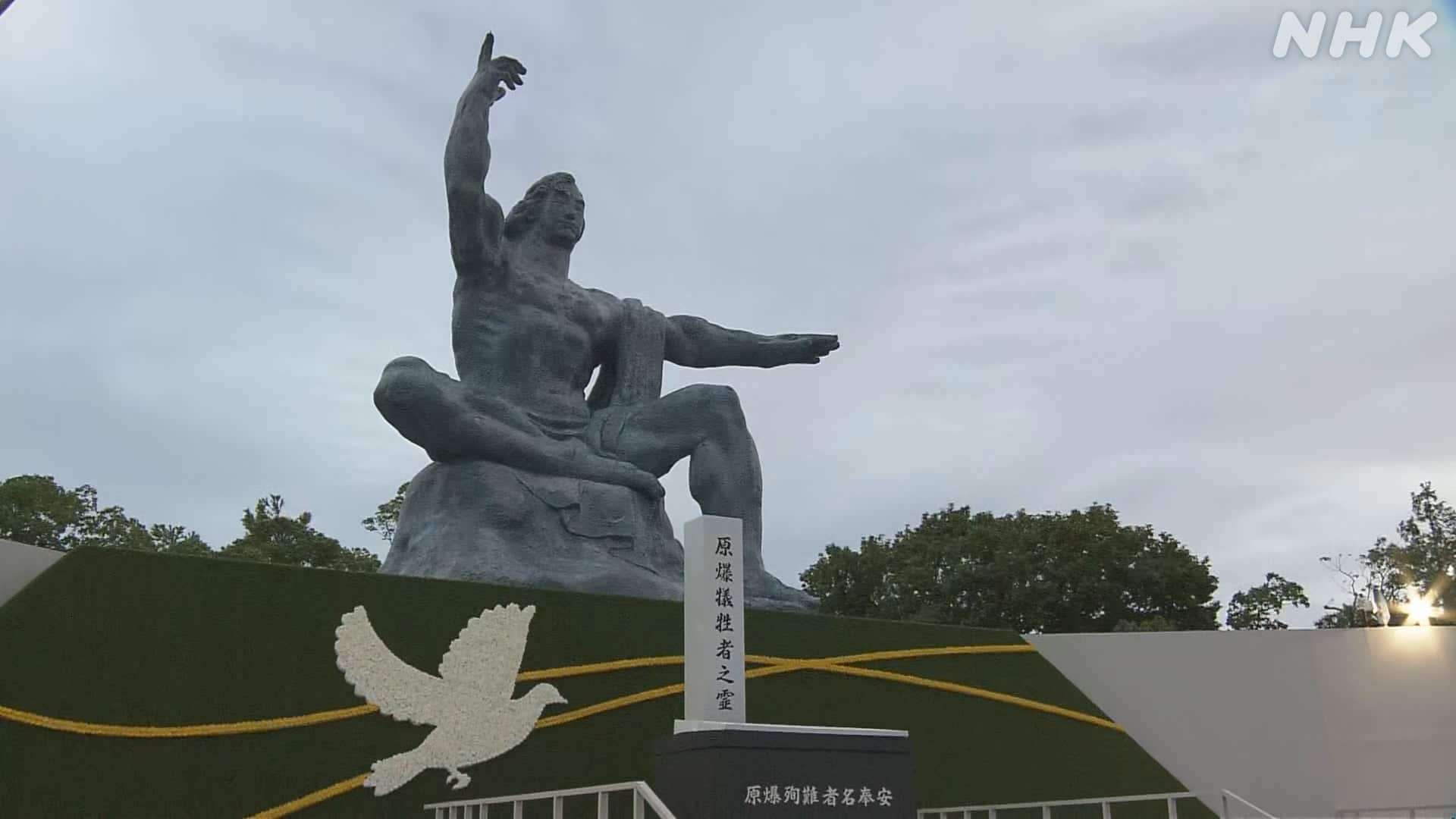 原爆投下から81年 “長崎を最後の被爆地に” | NHKニュース | 原爆、長崎県、戦争と平和