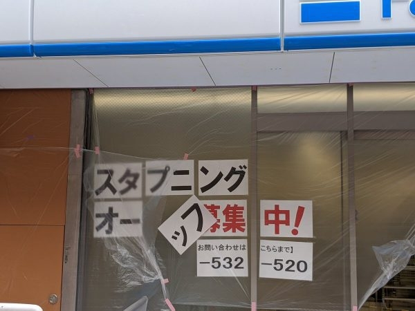 オープニングスタッフの辞めどき