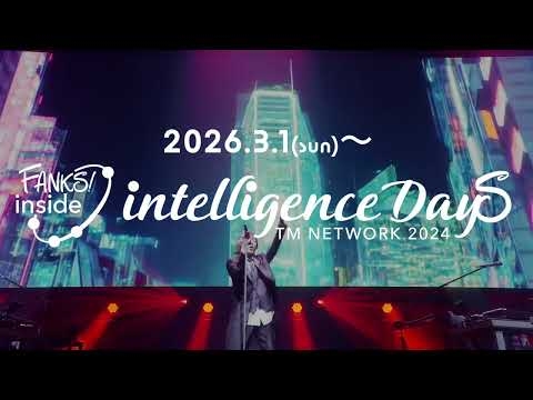 7ヶ月連続ライブ音源解禁 ーー 2026年3月1日配信「TM NETWORK 2024 intelligence Days FANKS inside」