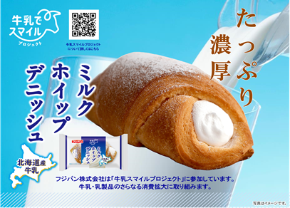 好きな甘いパン🍞