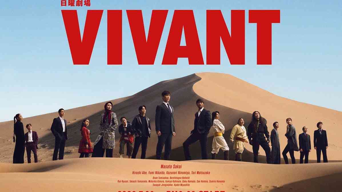 2位『VIVANT』を上回った1位は『Tシャツが乾くまで』　話題の2026夏ドラマランキング noteが発表 | マグミクス