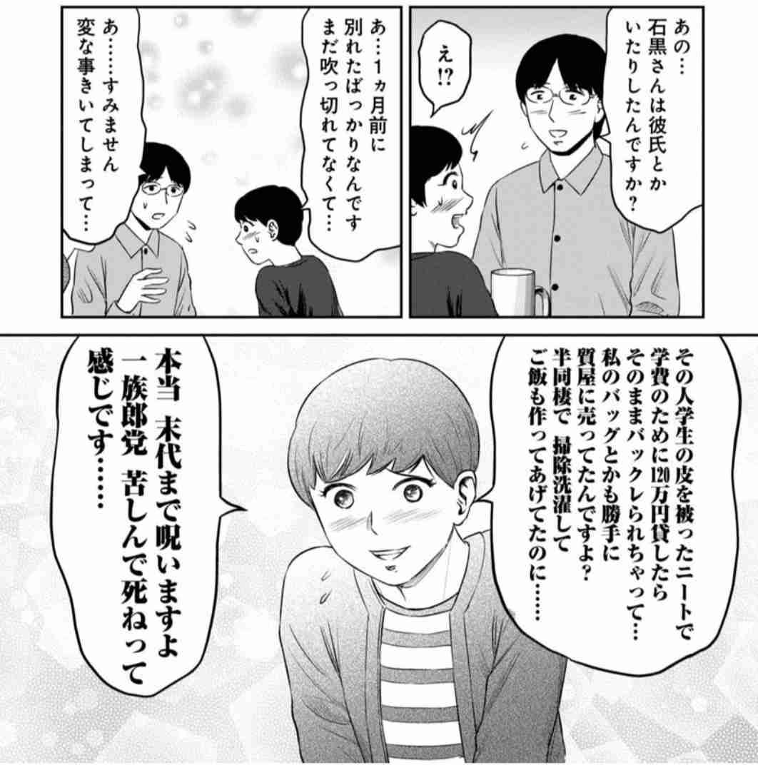 27以降独身の恋愛遍歴