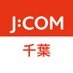 J:COM｜千葉エリア on X
