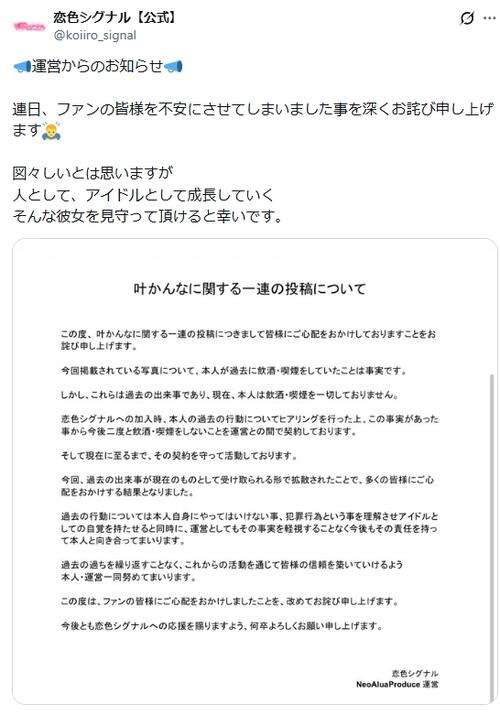 7月デビュー3人組アイドル18歳メンバー未婚の母に続き、17歳の過去の飲酒・喫煙認める