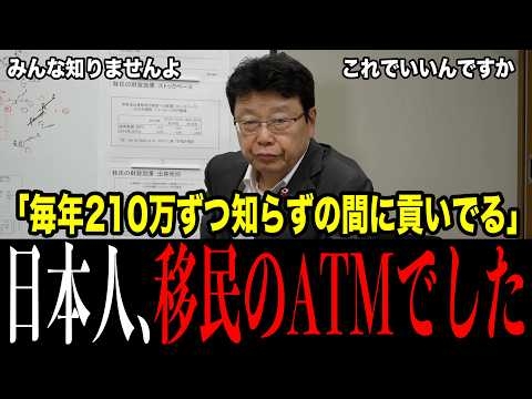 日本人は「移民のATM」でした…非欧米系は1人あたり年210万円・永住なら生涯1.2億円の負担、オランダが国民全員のデータで証明…「人手不足は嘘。介護を時給3000円にすれば人は集まる」【北村晴男】