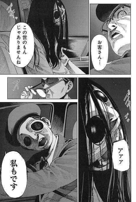 タクシーの怖い話
