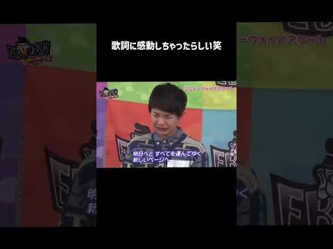 感受性豊かで可愛い笑笑笑#milk #塩崎大智