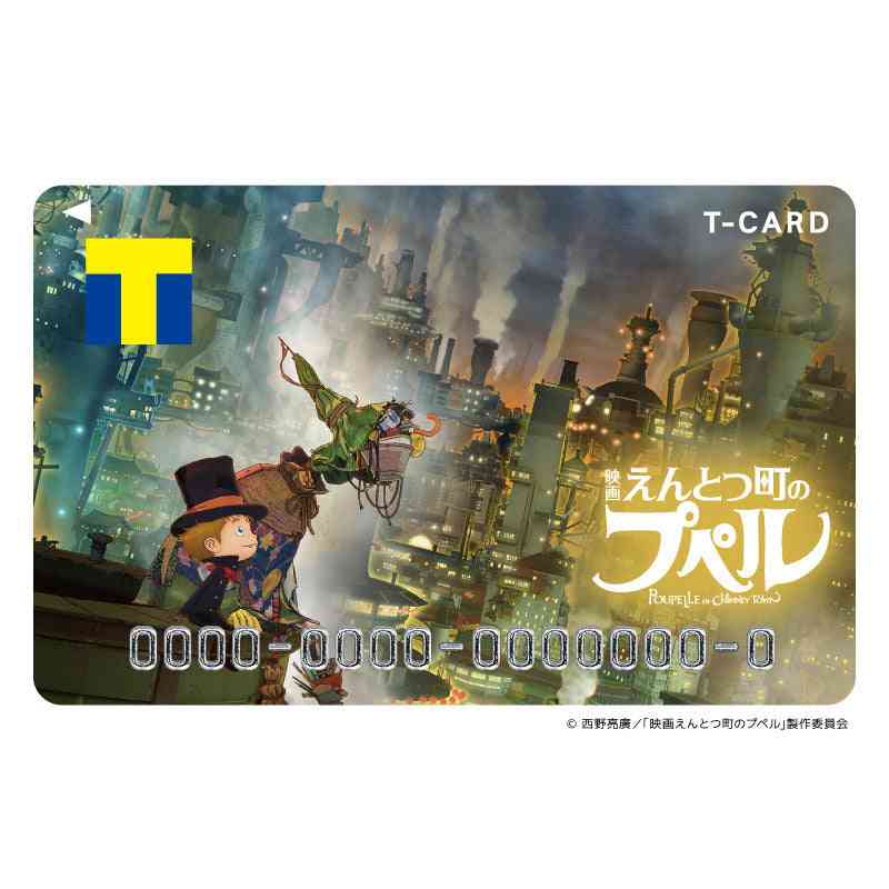       応援型Tカード（えんとつ町のプペル） – FAN+Life