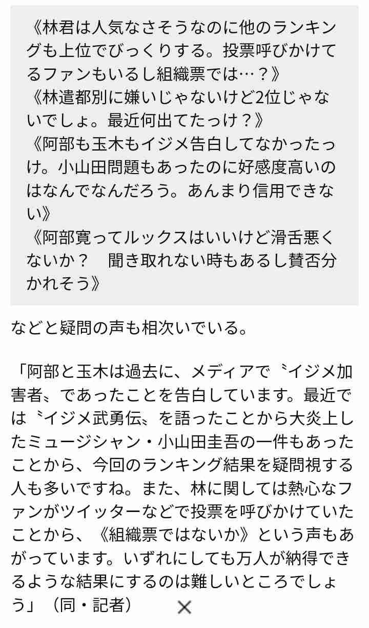 実際に見て衝撃的だった有名人を書くトピ