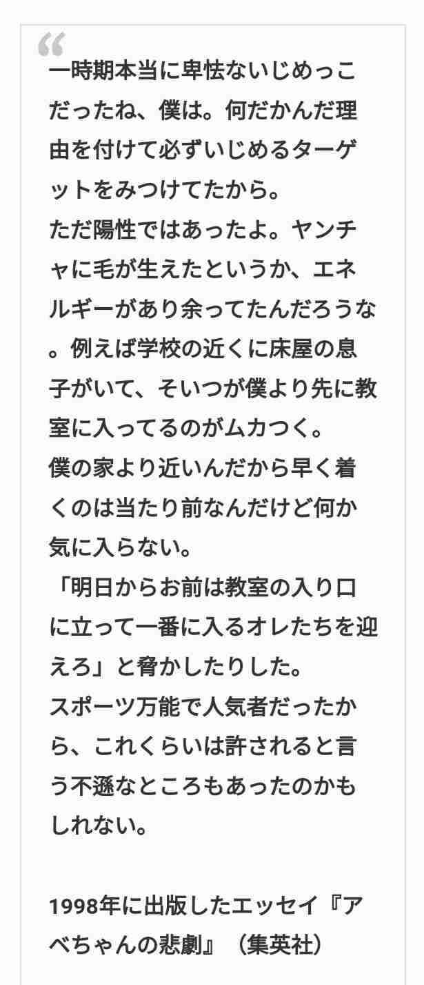実際に見て衝撃的だった有名人を書くトピ