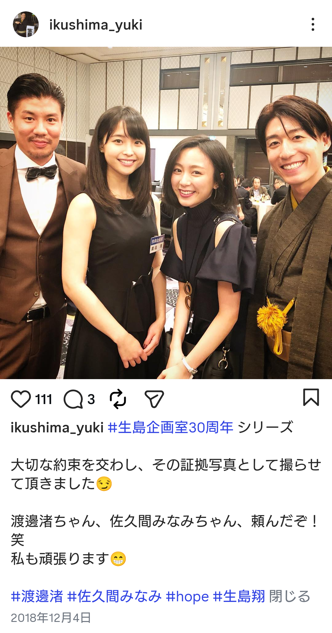 古市憲寿氏　中居さん問題で第三委を批判「反論をほぼ無視」「彼らが一方的に言ったことが世の中に定着してしまう」橋下徹も同調