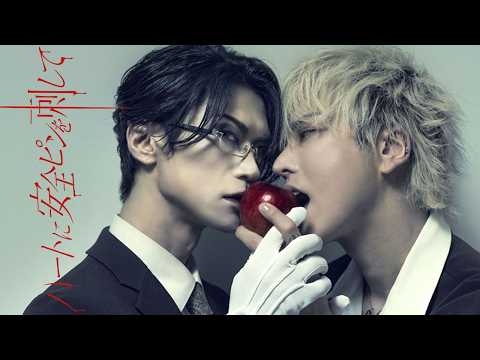 『ハートに安全ピンを刺して』/ Am Amp [MUSIC VIDEO]