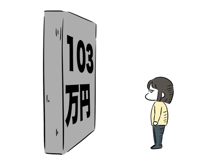 《扶養内》越えそうな人《130万の壁》