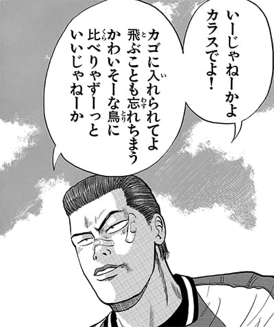 【古今東西】偉人の名言