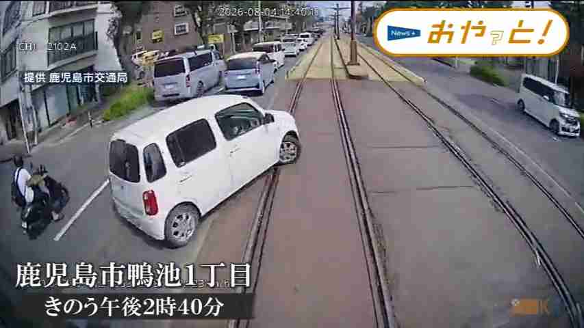 市電と衝突後に逃走した車の運転手ら３人 なぜ？ドラレコ映像に走って逃げる姿が　鹿児島県（KKB鹿児島放送） - Yahoo!ニュース