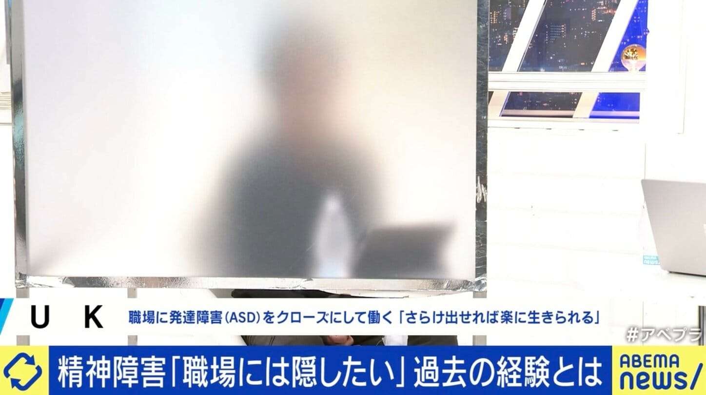 発達障害隠して就活→働く男性「バレるのが怖い」「給料の面で一般就労の方が…」 職場の“合理的配慮”の現在地と課題は