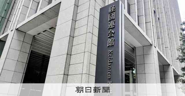 大企業の賃上げ5.37%、金額は過去最高　経団連が春闘最終集計 [春闘]：朝日新聞