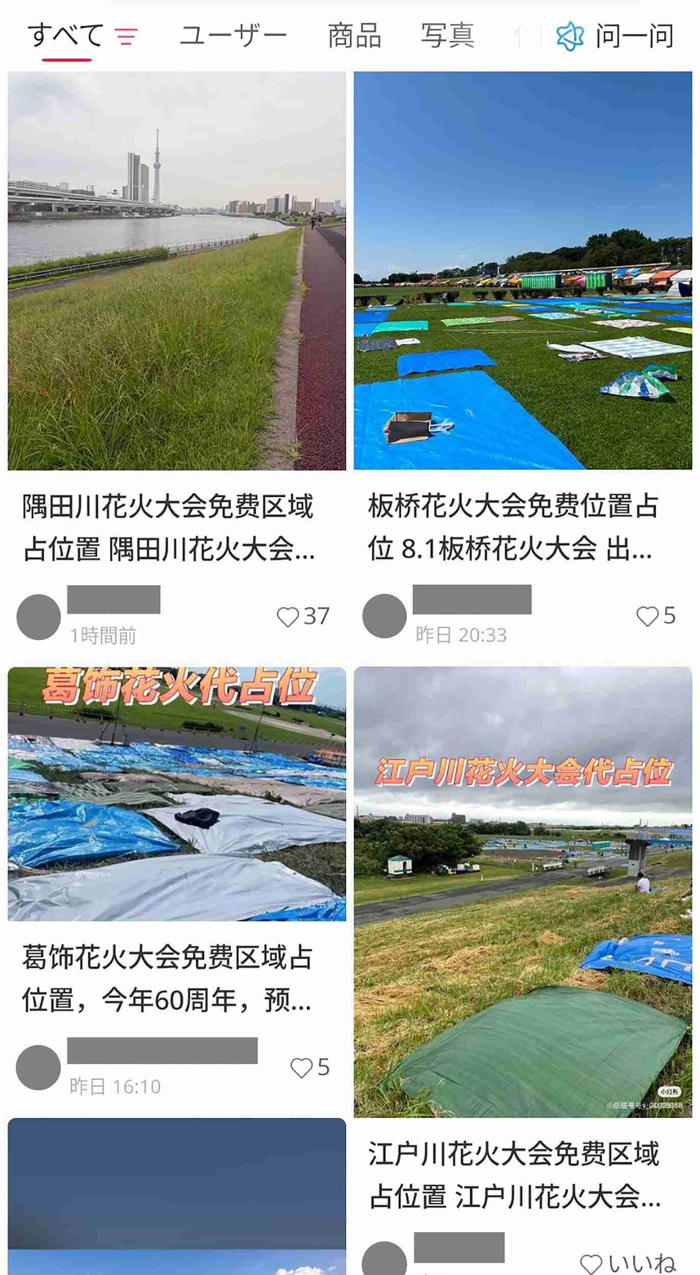 【現場ルポ】夏の風物詩が喰い物に…隅田川花火大会で暗躍した中国人「場所取り転売ヤー」の高笑い