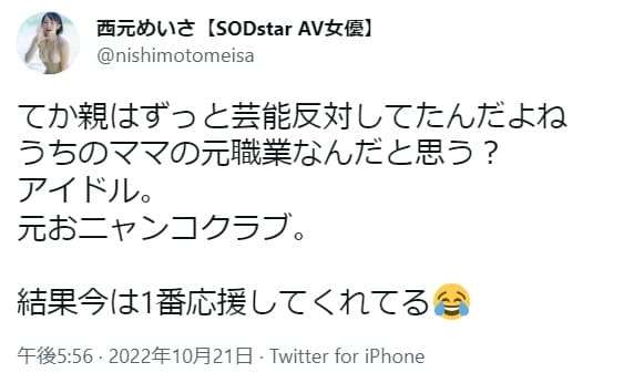 おニャン子クラブ